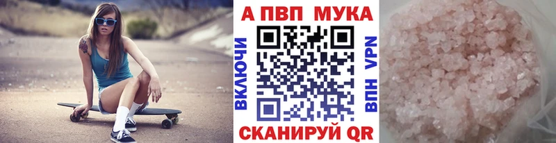 Alpha PVP мука  Георгиевск 