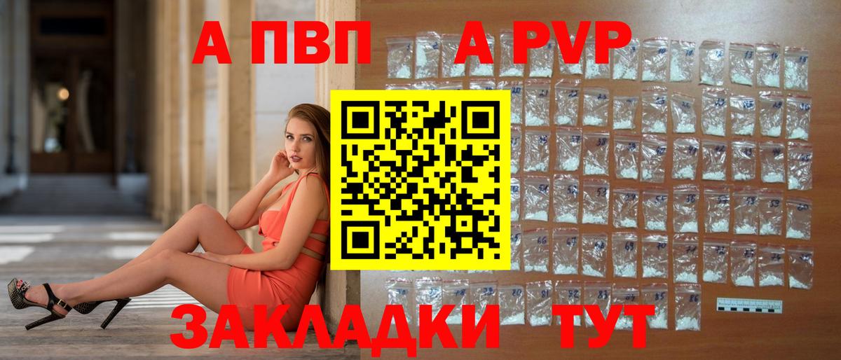 Alpha-PVP СК КРИС Георгиевск