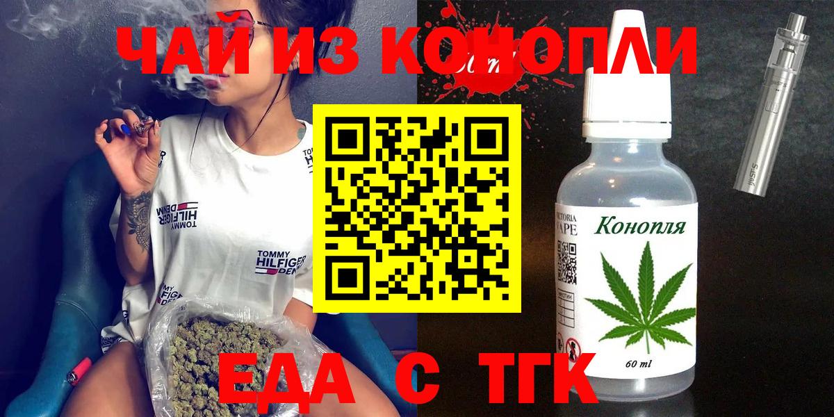 Георгиевск  Cannafood конопля  Вход с VPN 