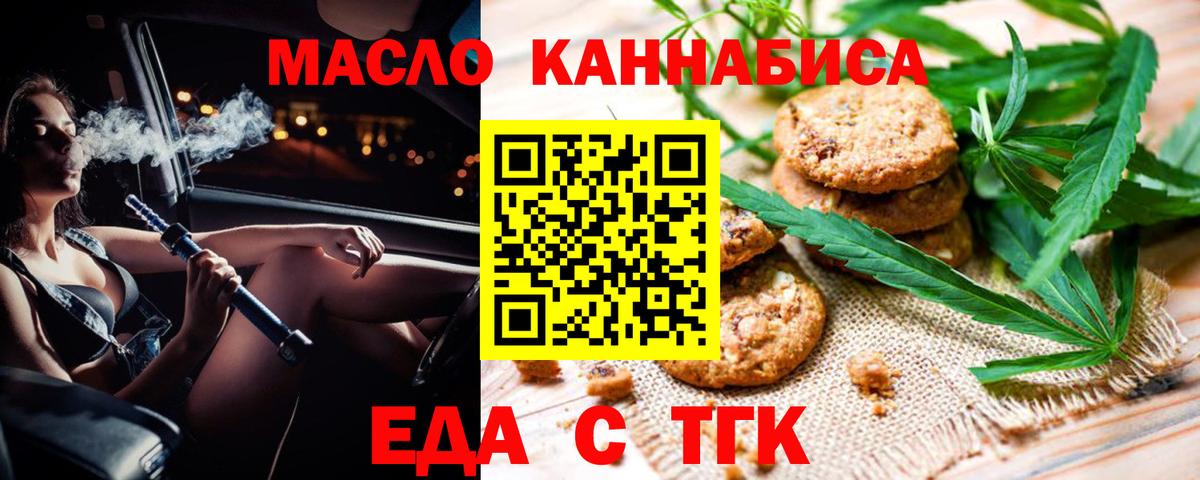 Canna-Cookies марихуана Георгиевск