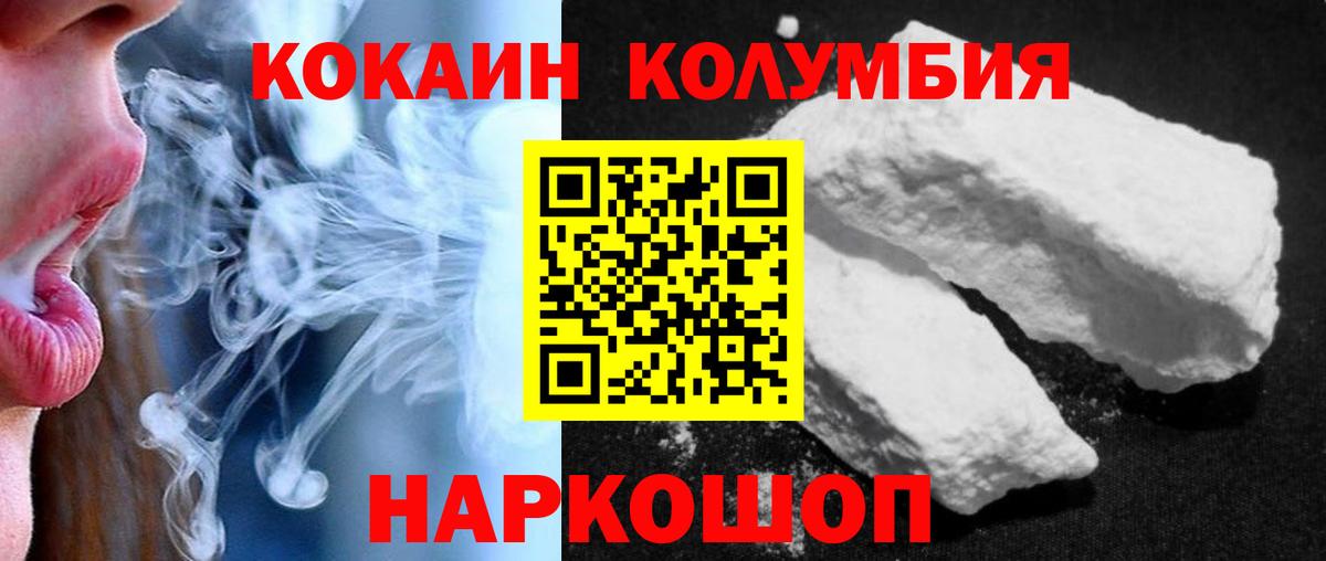 Георгиевск  Гарик  Каннабис  Вход с VPN  Альфа ПВП  Мефедрон  КОКАИН 