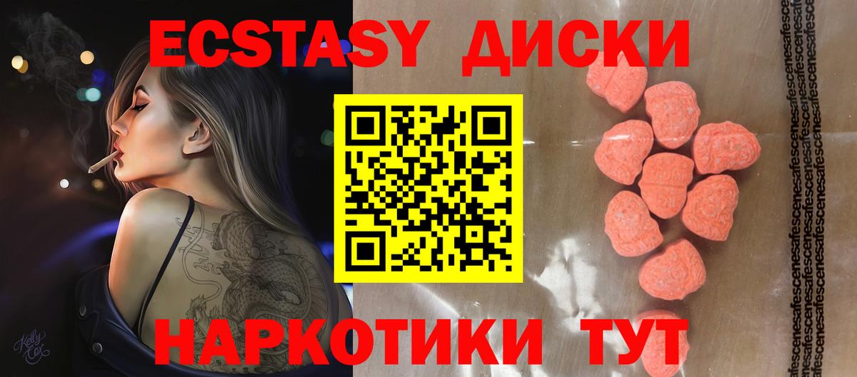 shop состав  Экстази 99%  Вход с VPN  Георгиевск  ЭКСТАЗИ 