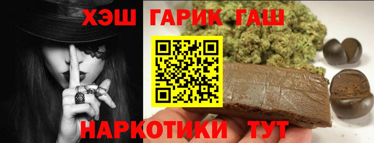 Гашиш хэш Георгиевск