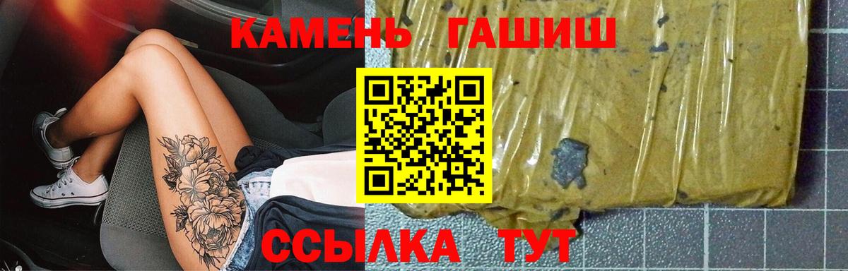 Гашиш  ГАШИШ AMNESIA HAZE  Вход с VPN  Георгиевск  ГАШ Изолятор 