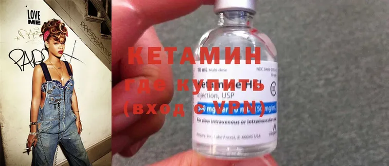 КЕТАМИН ketamine  закладки  Георгиевск 