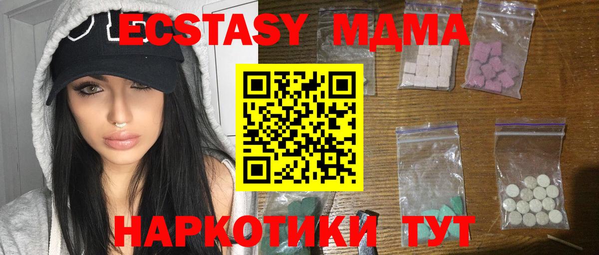 MDMA молли  МДМА crystal  Вход с VPN  Георгиевск 
