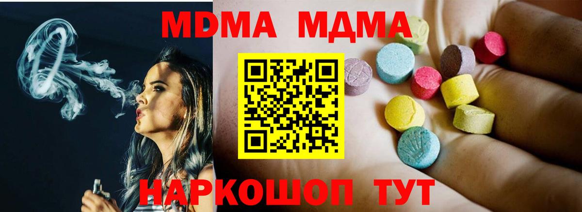 Георгиевск  A-PVP СОЛЬ   Продажа наркотиков  МДМА  Кокаин  Вход с VPN  МЕФ  
