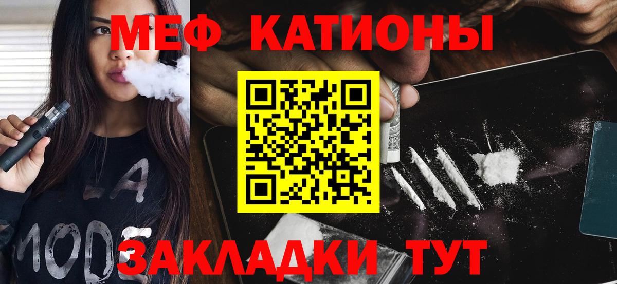 Меф кристаллы Георгиевск