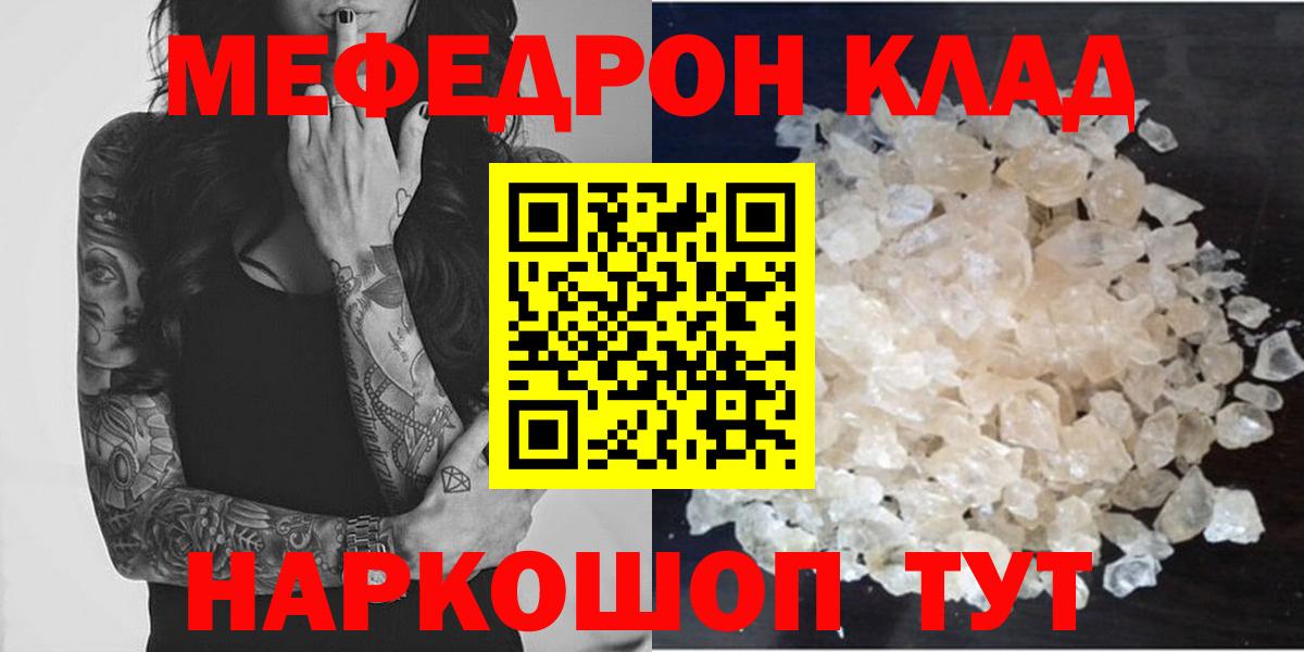 Георгиевск  Меф  Вход с VPN  МЕФ мяу мяу 