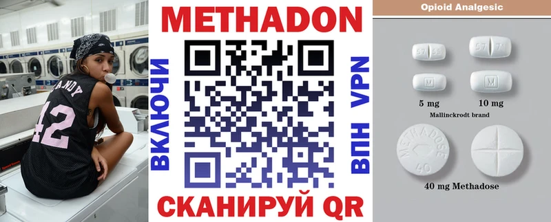 Метадон кристалл  OMG как зайти  Георгиевск 