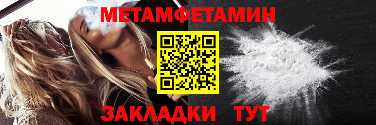 Метамфетамин Декстрометамфетамин 99.9% Георгиевск