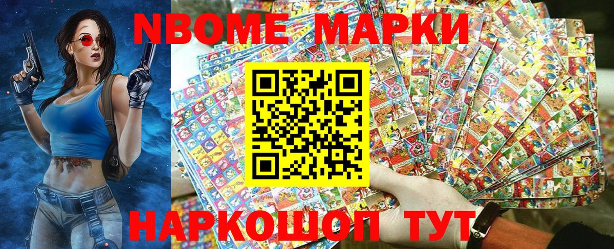 Георгиевск  Марки NBOMe  Вход с VPN  Марки N-bome 1,5мг 