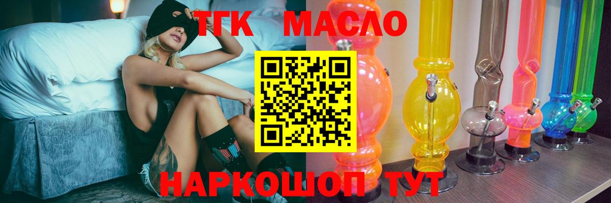 ТГК Wax Георгиевск