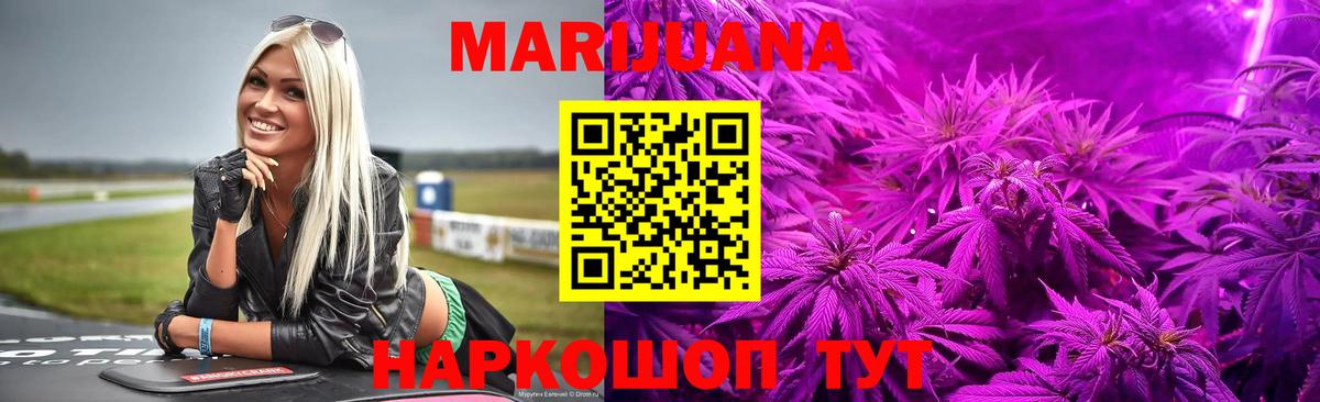 Георгиевск  Бошки марихуана конопля  Шишки марихуана сатива  Бошки Шишки White Widow  Вход с VPN 